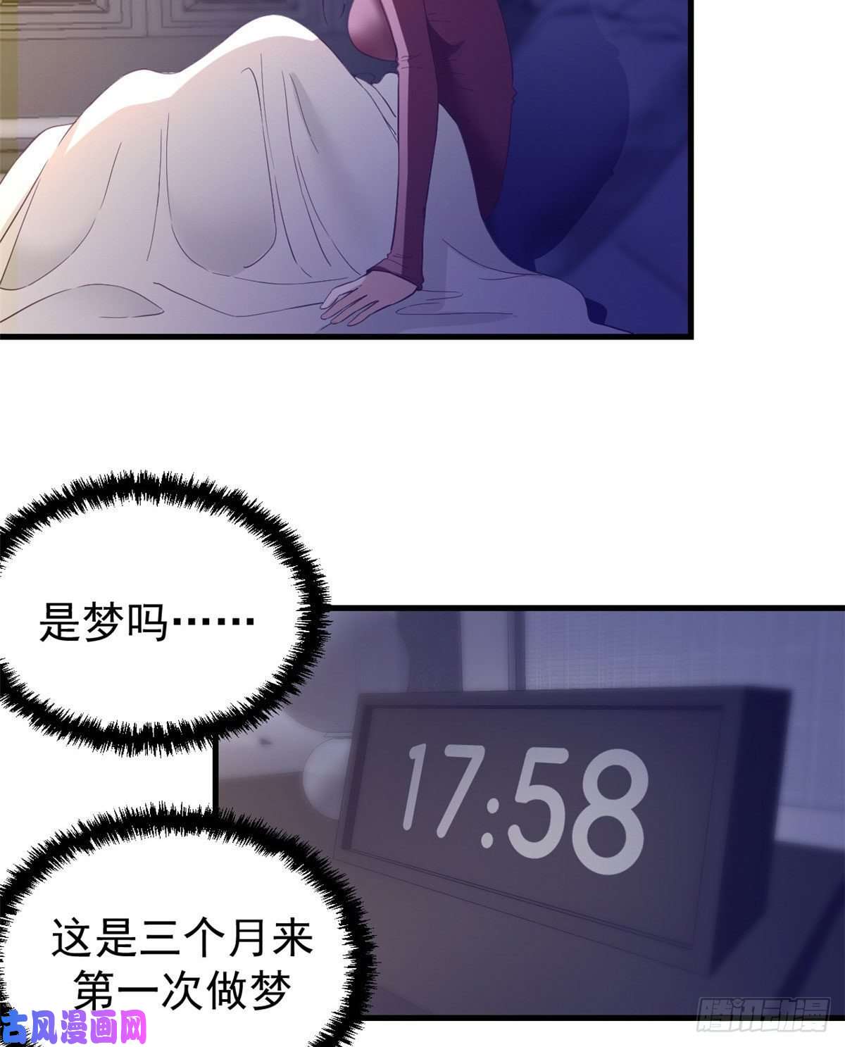 我的专属梦境游戏11 她的决心