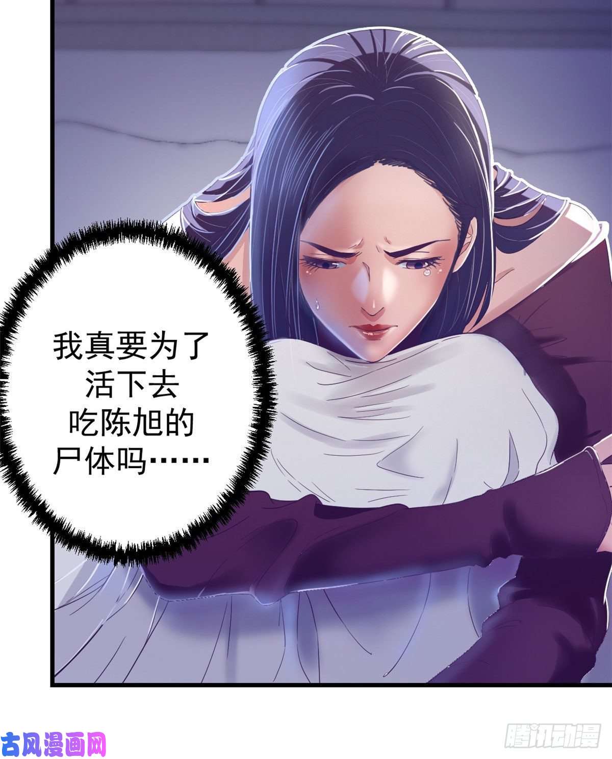 我的专属梦境游戏11 她的决心