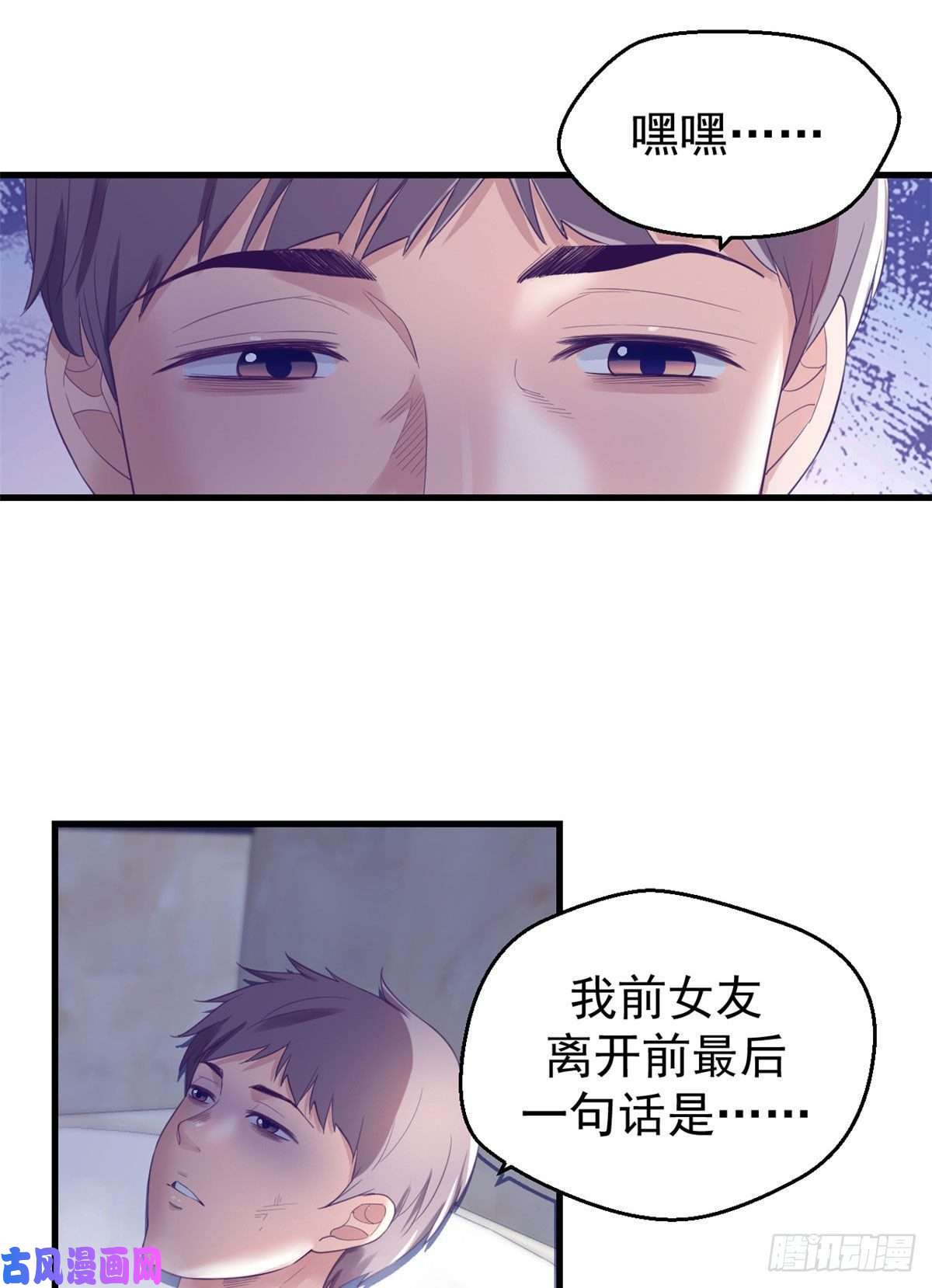 我的专属梦境游戏12 温暖的身体