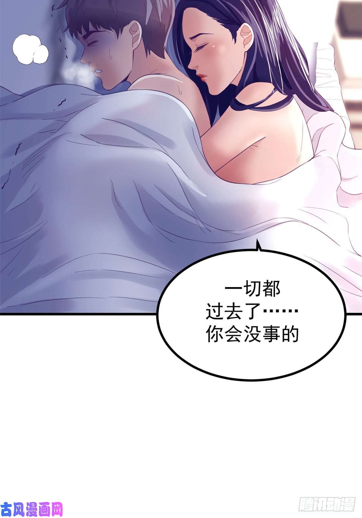 我的专属梦境游戏12 温暖的身体