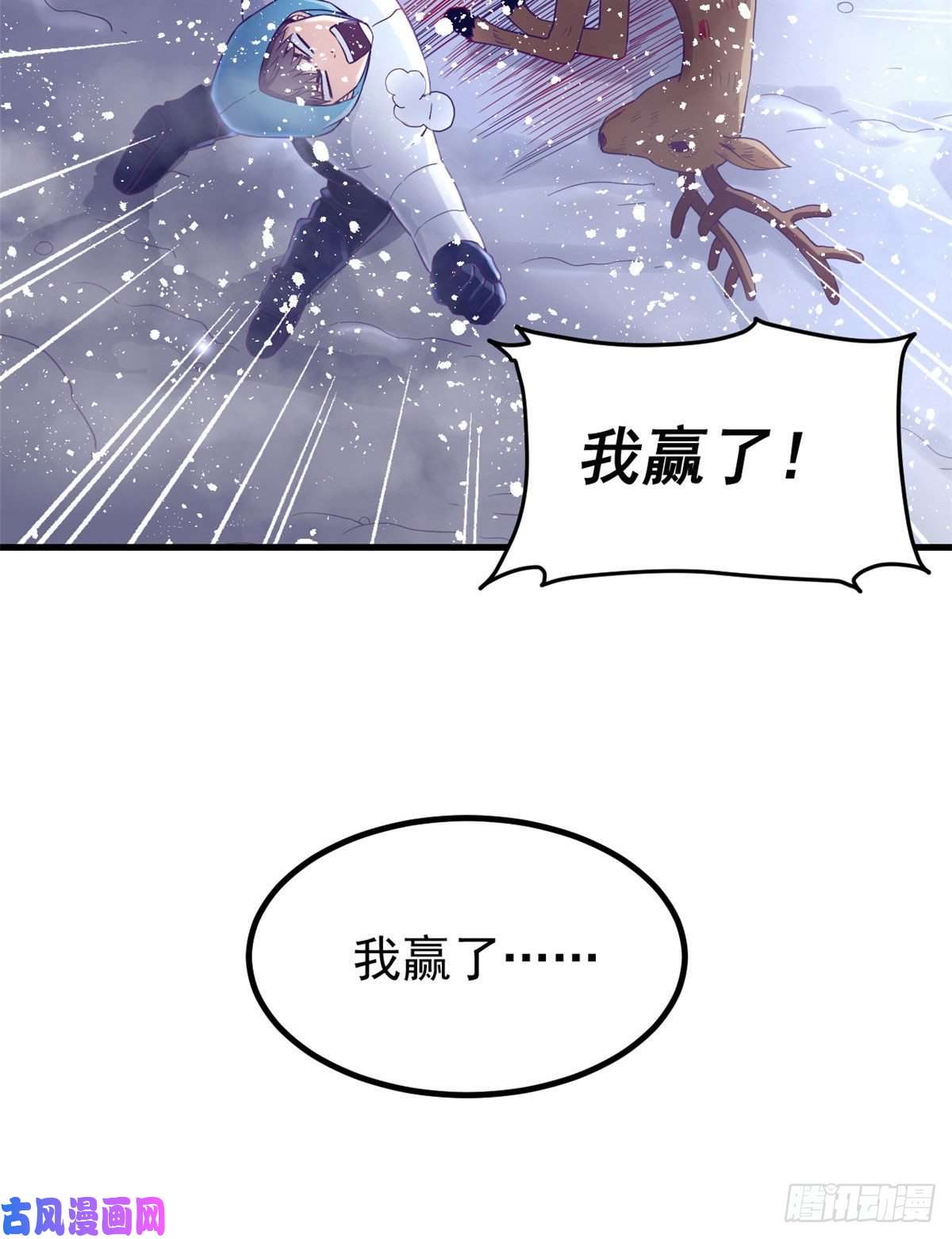 我的专属梦境游戏12 温暖的身体