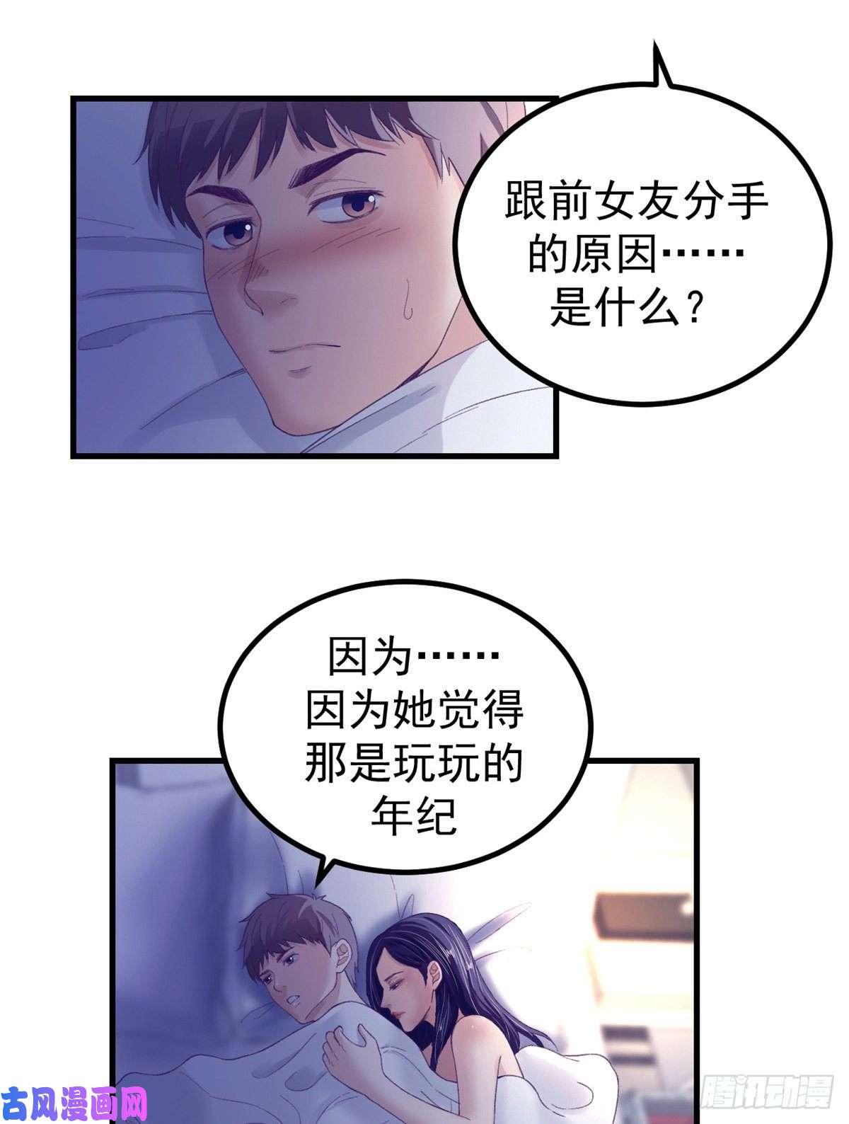 我的专属梦境游戏13 确认关系