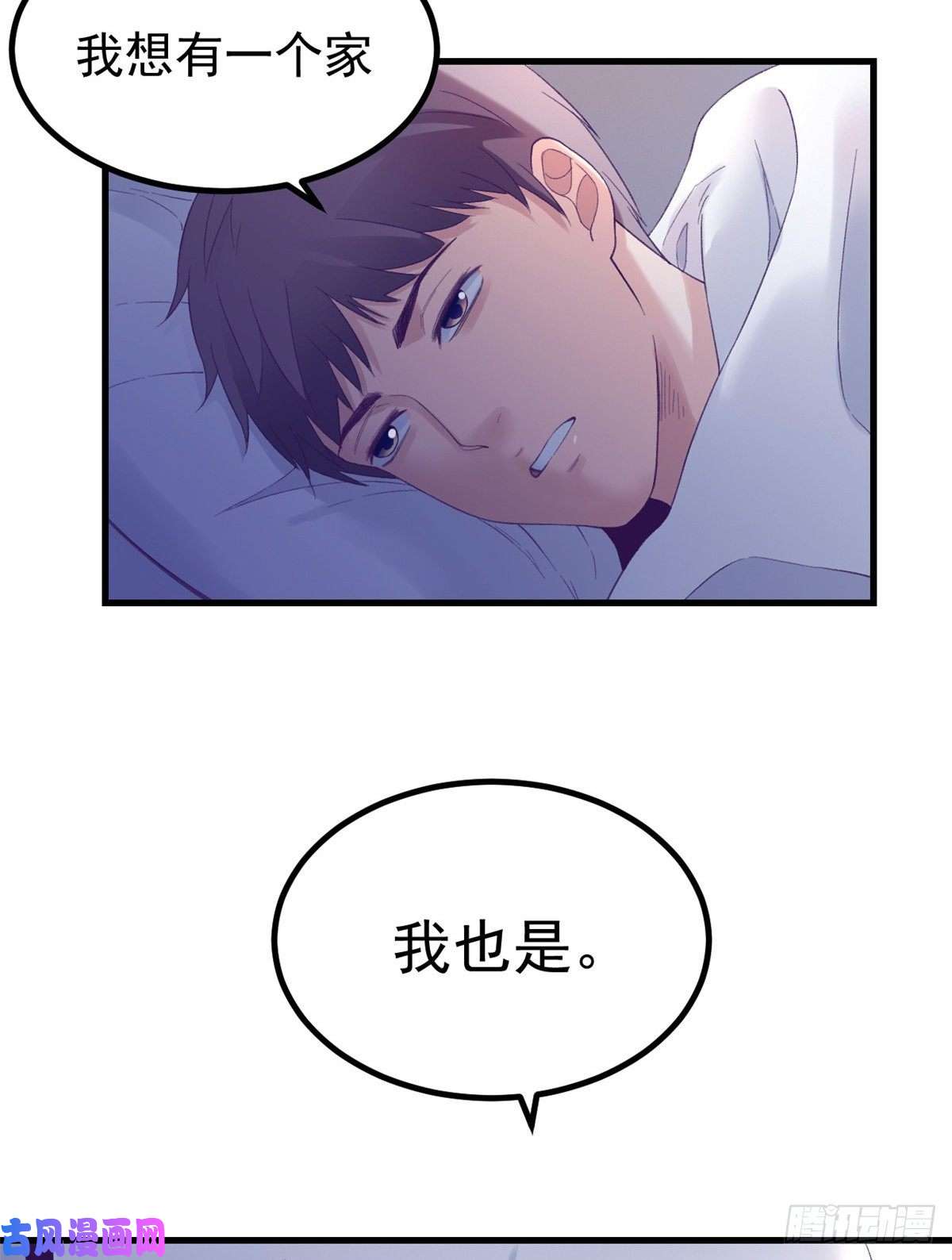 我的专属梦境游戏13 确认关系