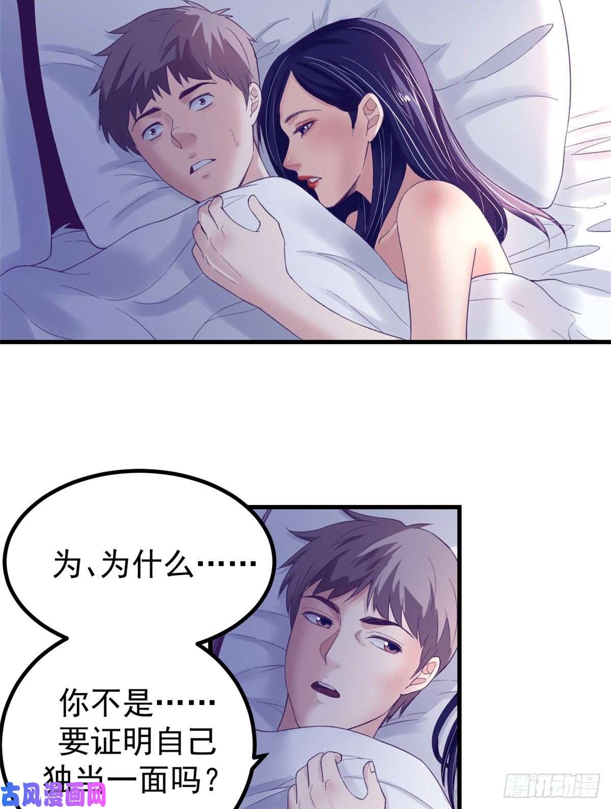 我的专属梦境游戏13 确认关系