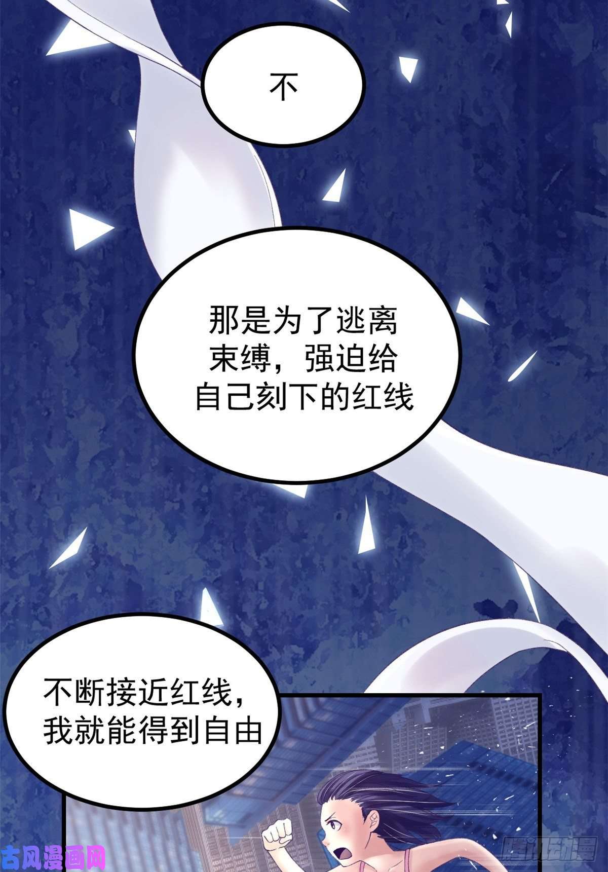 我的专属梦境游戏13 确认关系
