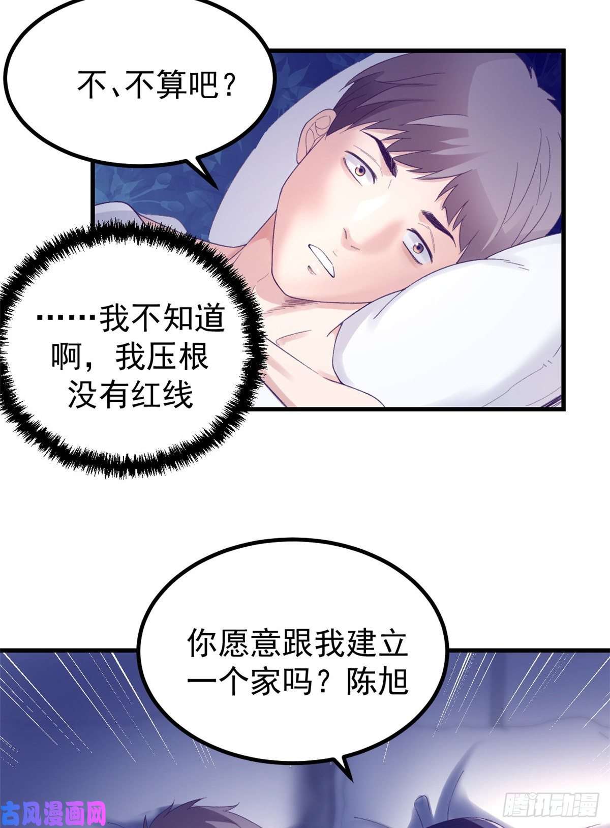 我的专属梦境游戏13 确认关系