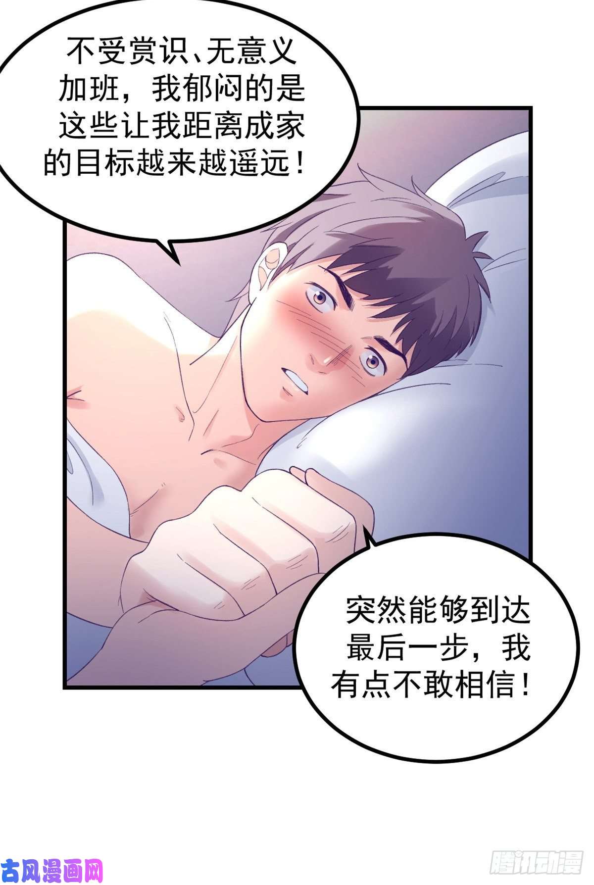 我的专属梦境游戏13 确认关系