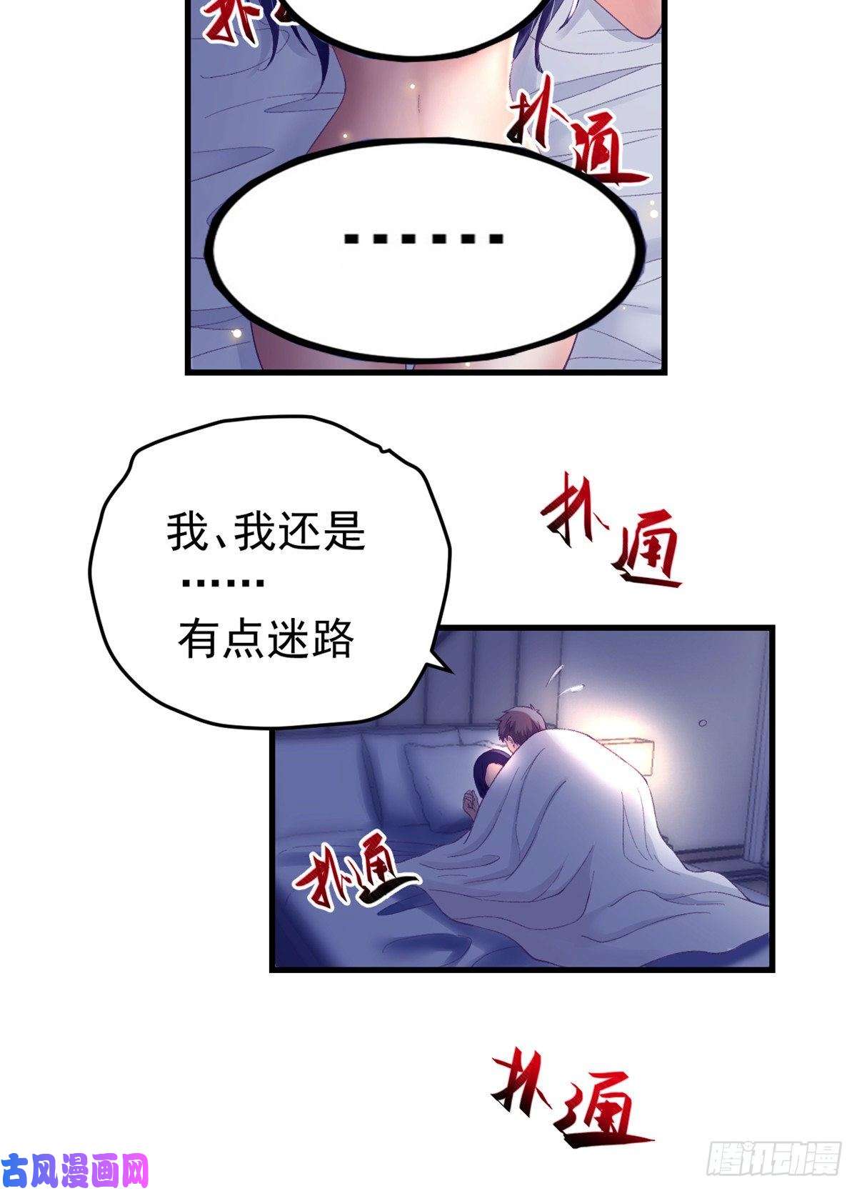 我的专属梦境游戏13 确认关系