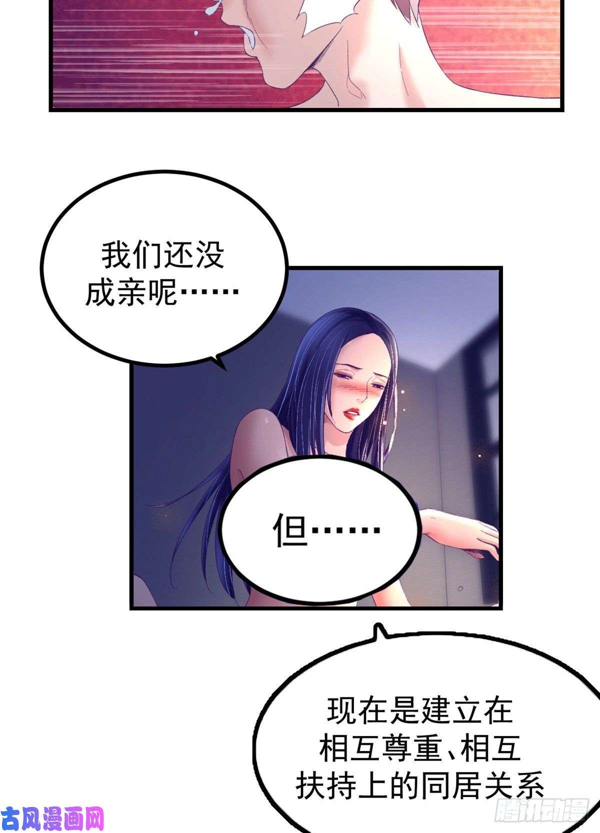 我的专属梦境游戏13 确认关系