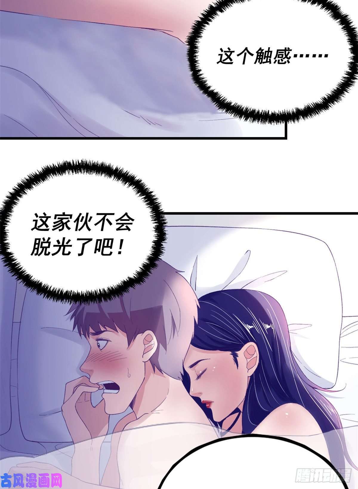 我的专属梦境游戏13 确认关系