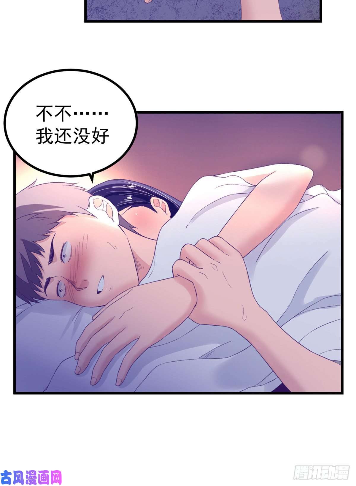我的专属梦境游戏13 确认关系