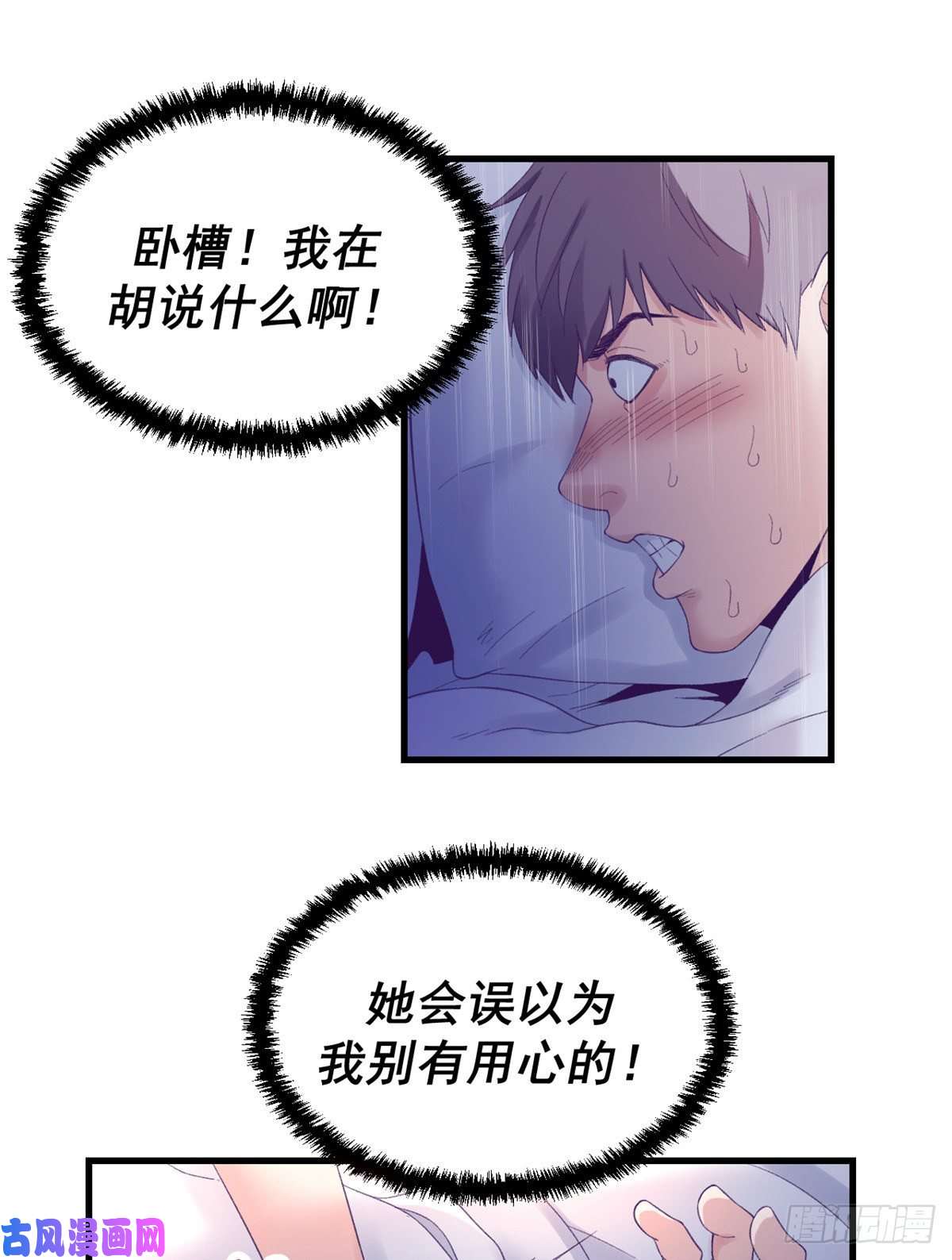 我的专属梦境游戏13 确认关系