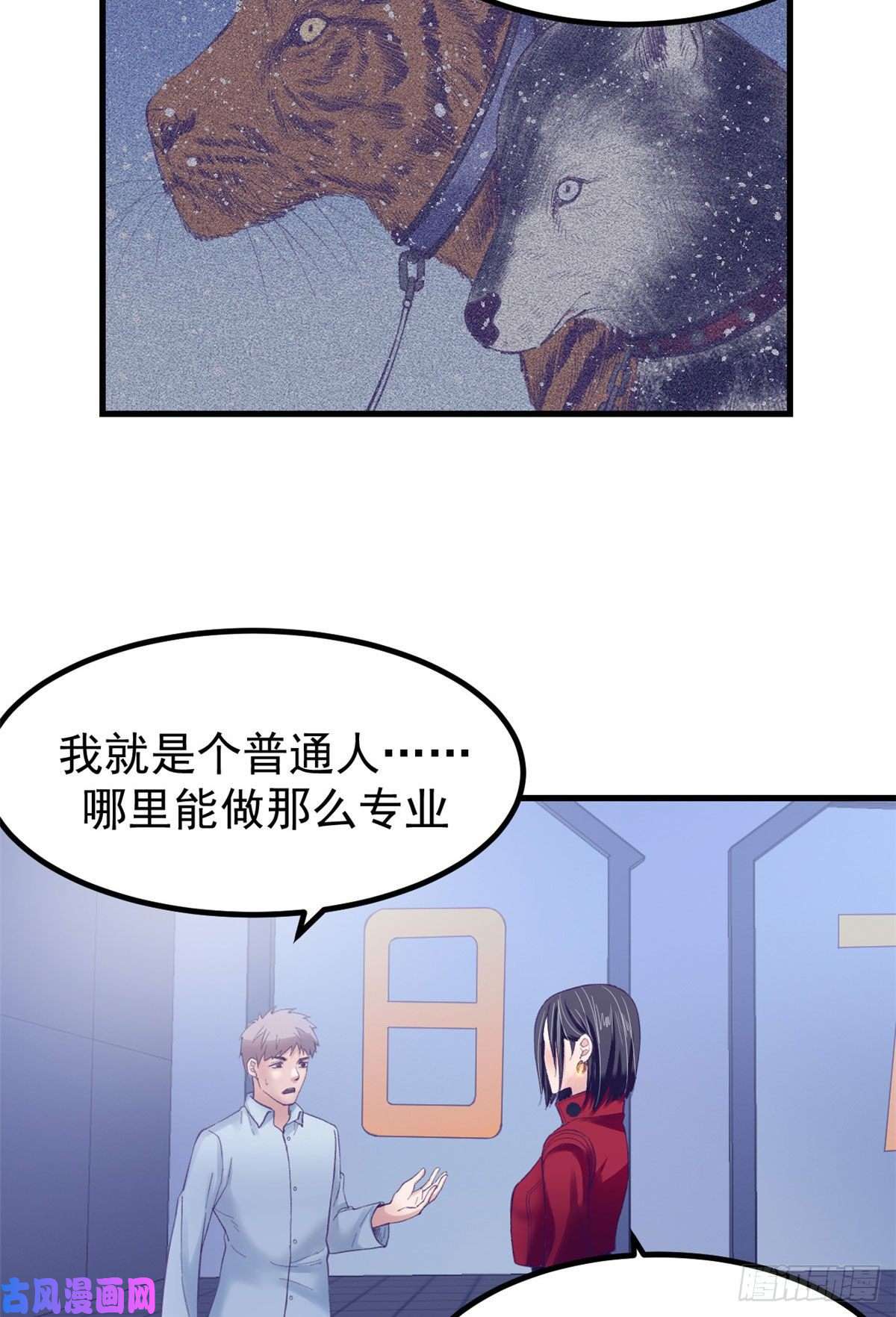 我的专属梦境游戏21 成绩结算
