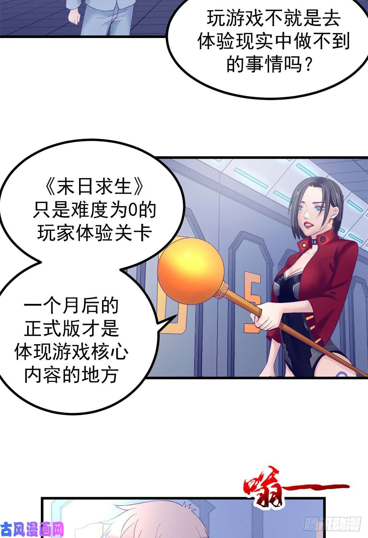我的专属梦境游戏21 成绩结算