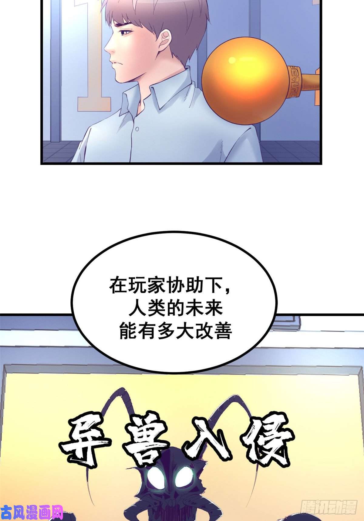 我的专属梦境游戏21 成绩结算