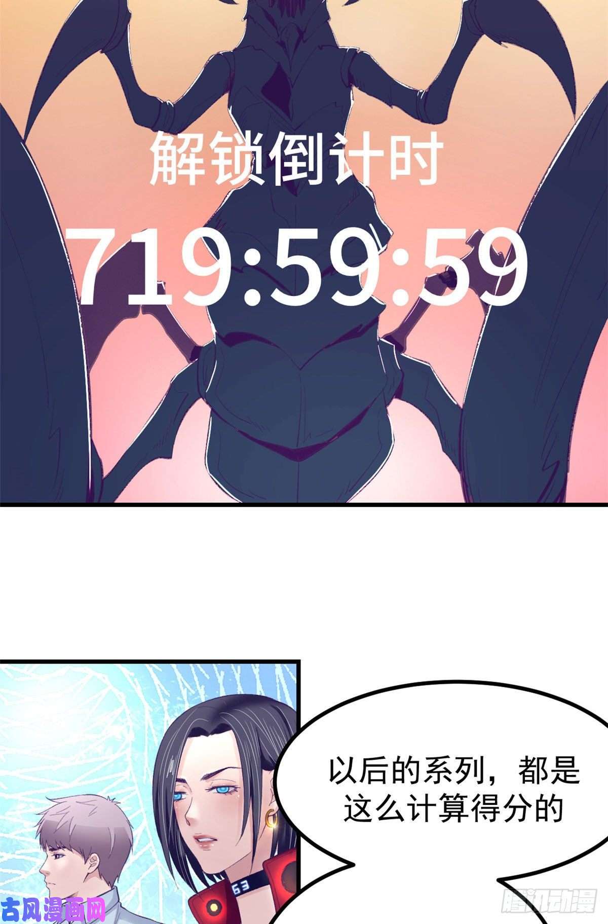 我的专属梦境游戏21 成绩结算