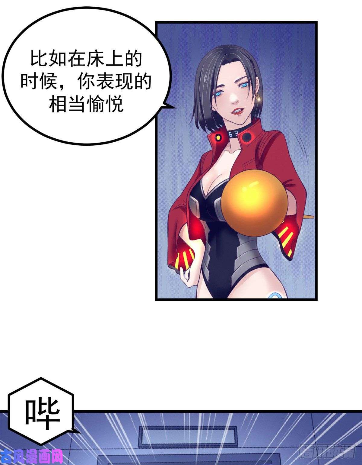 我的专属梦境游戏21 成绩结算