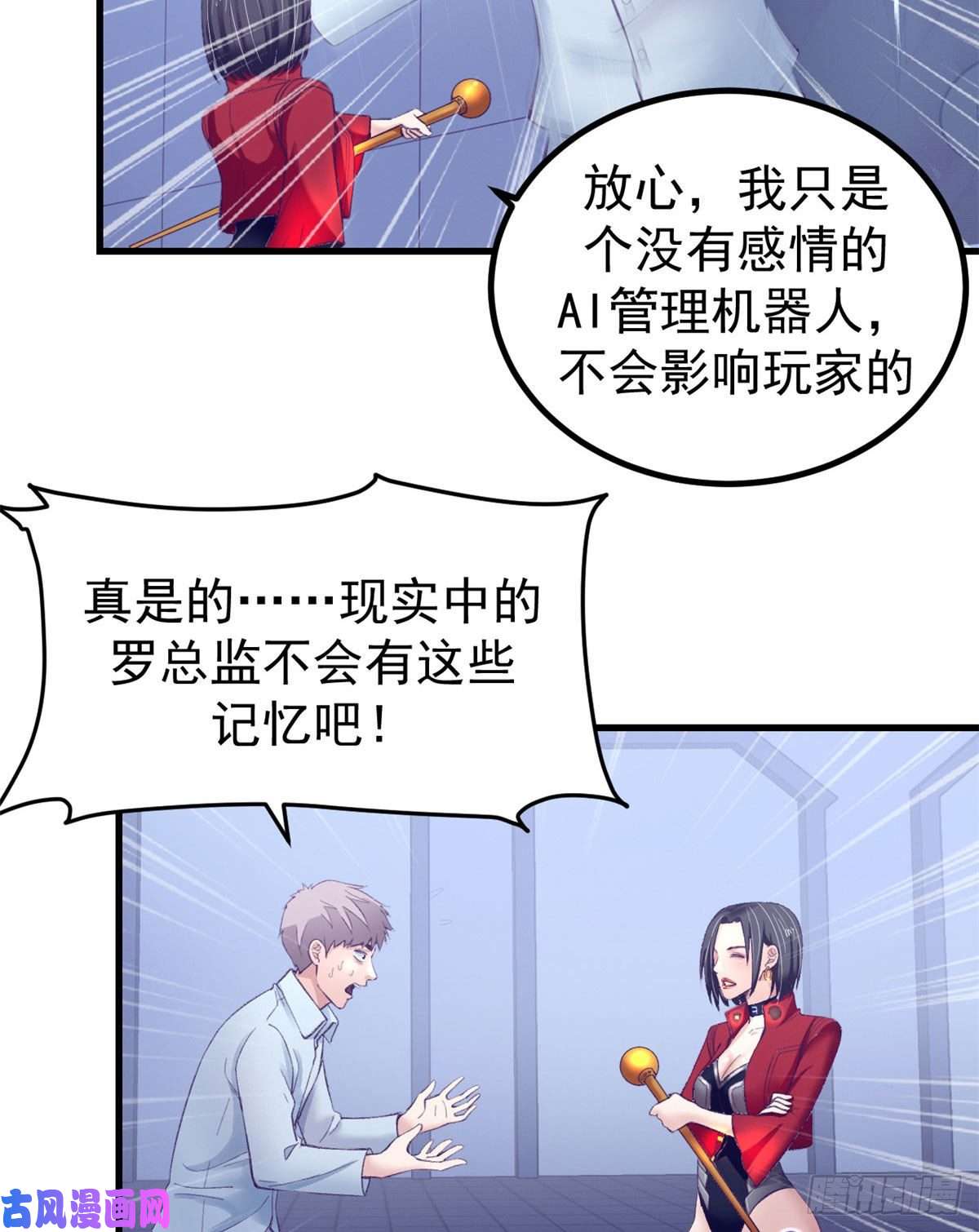 我的专属梦境游戏21 成绩结算