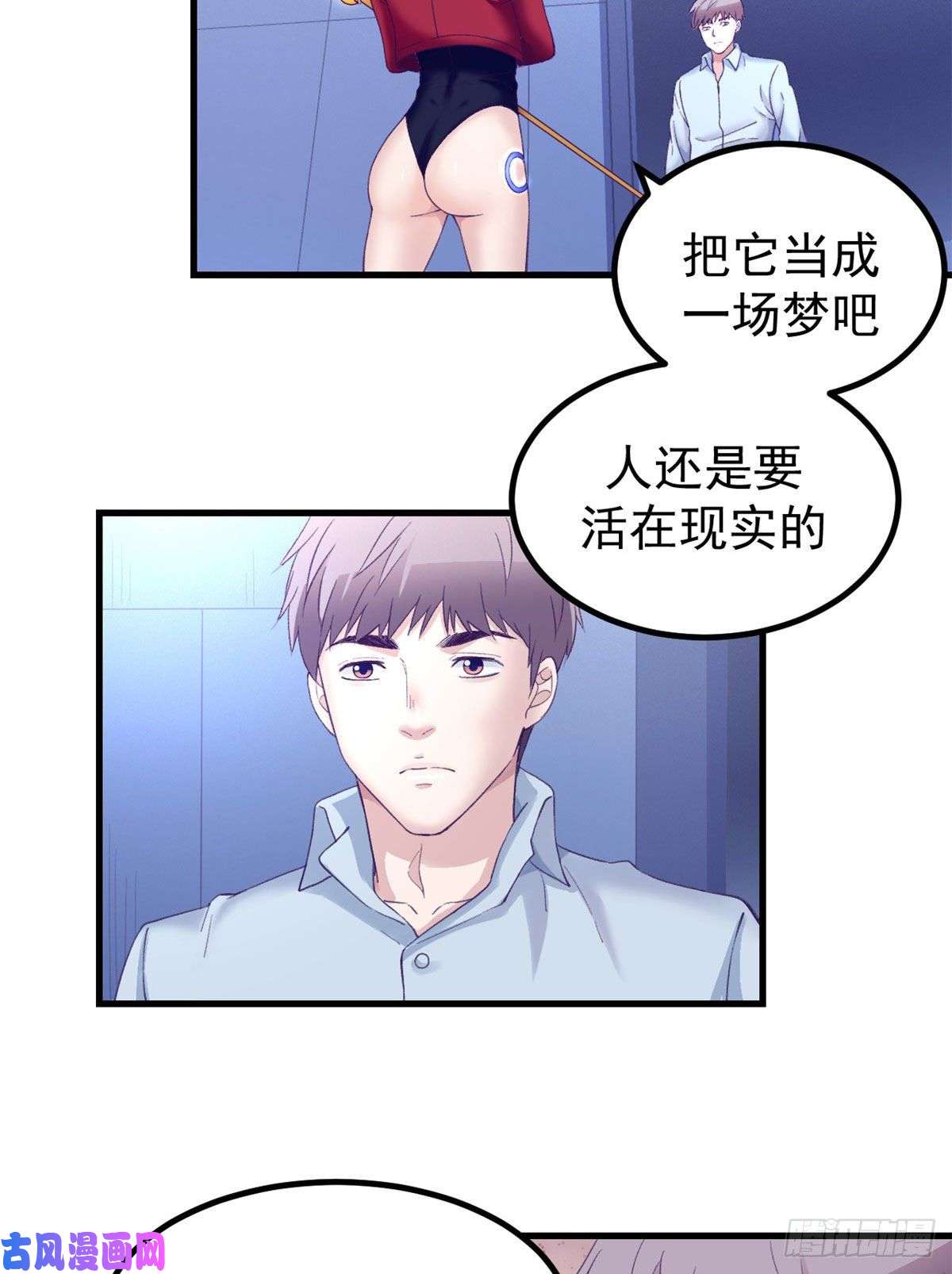 我的专属梦境游戏21 成绩结算