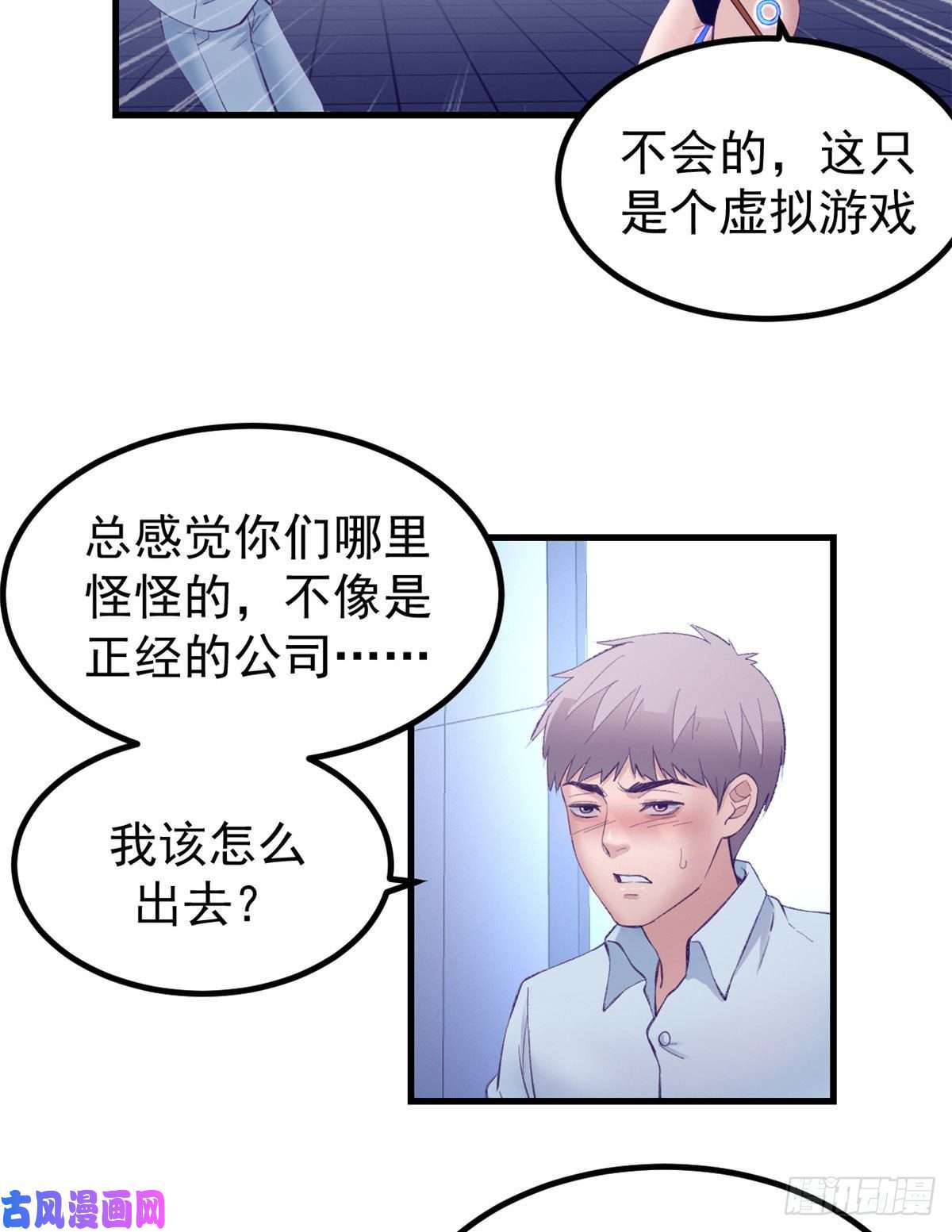 我的专属梦境游戏21 成绩结算
