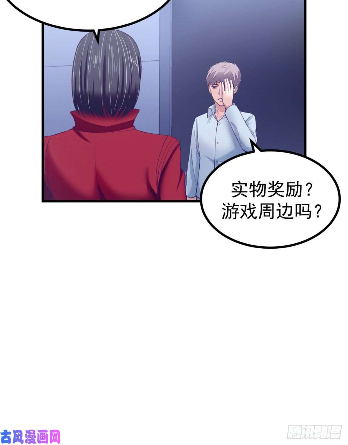 我的专属梦境游戏21 成绩结算