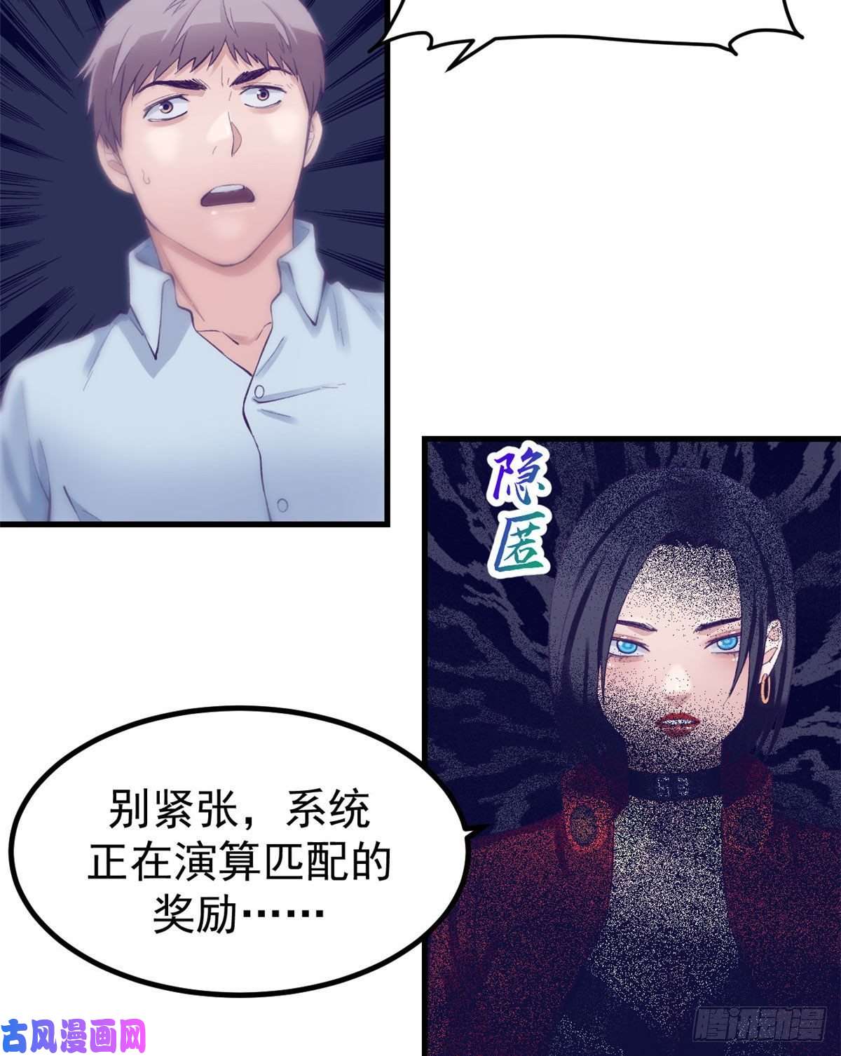 我的专属梦境游戏21 成绩结算