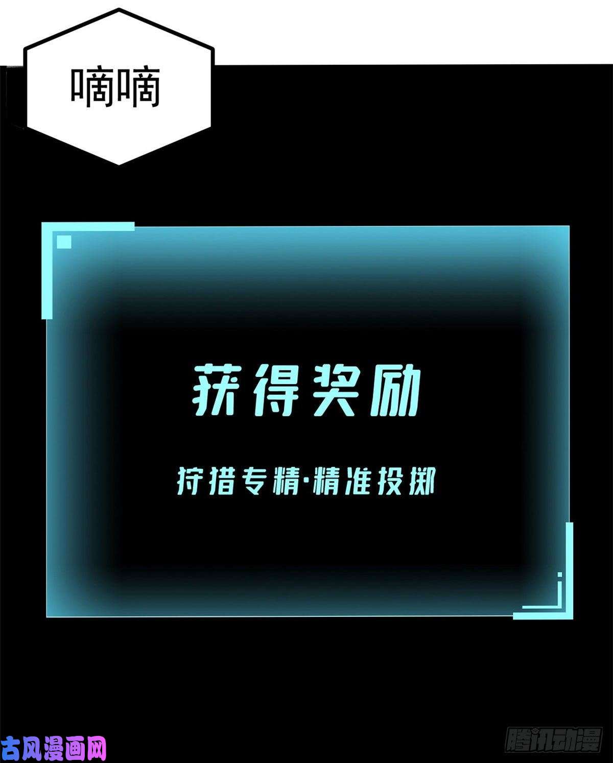 我的专属梦境游戏21 成绩结算