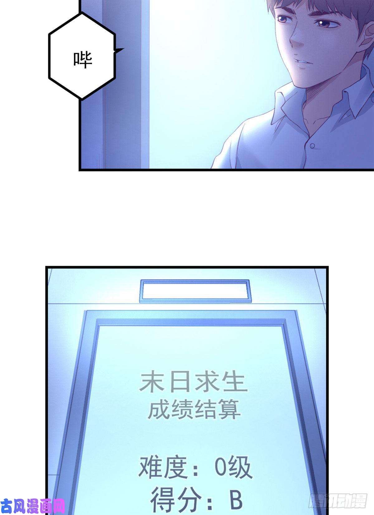 我的专属梦境游戏21 成绩结算