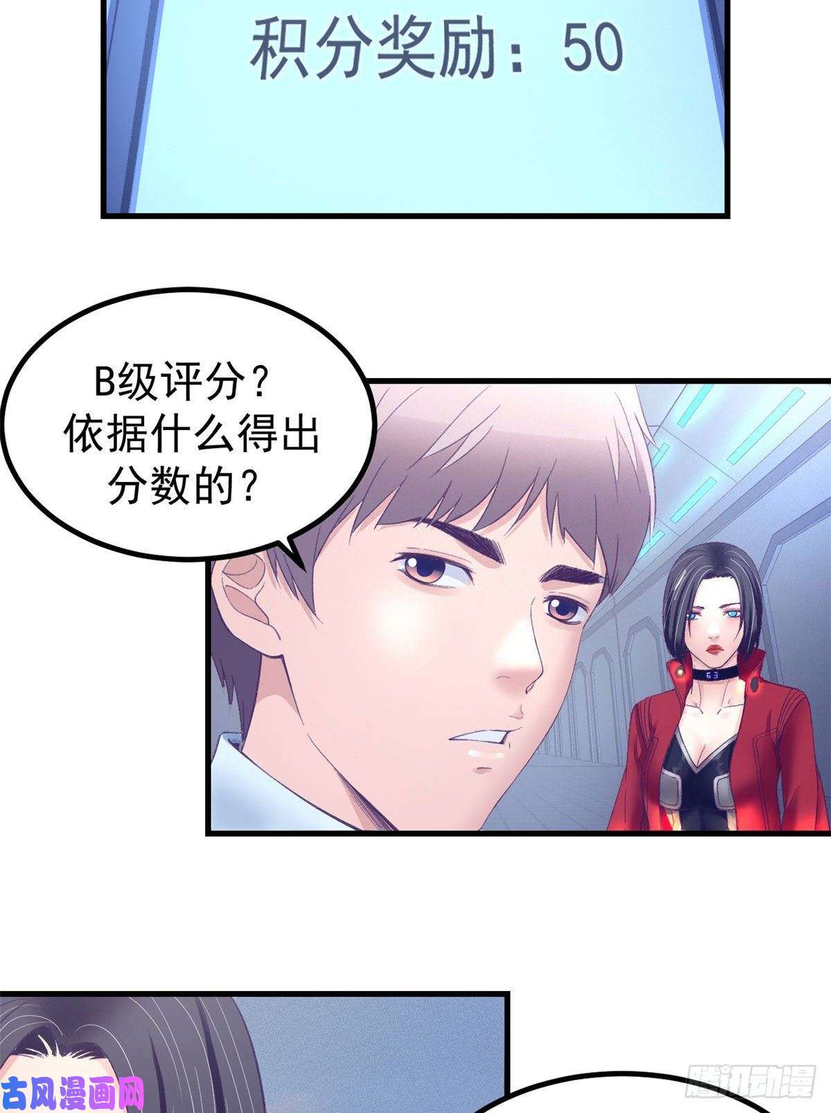 我的专属梦境游戏21 成绩结算
