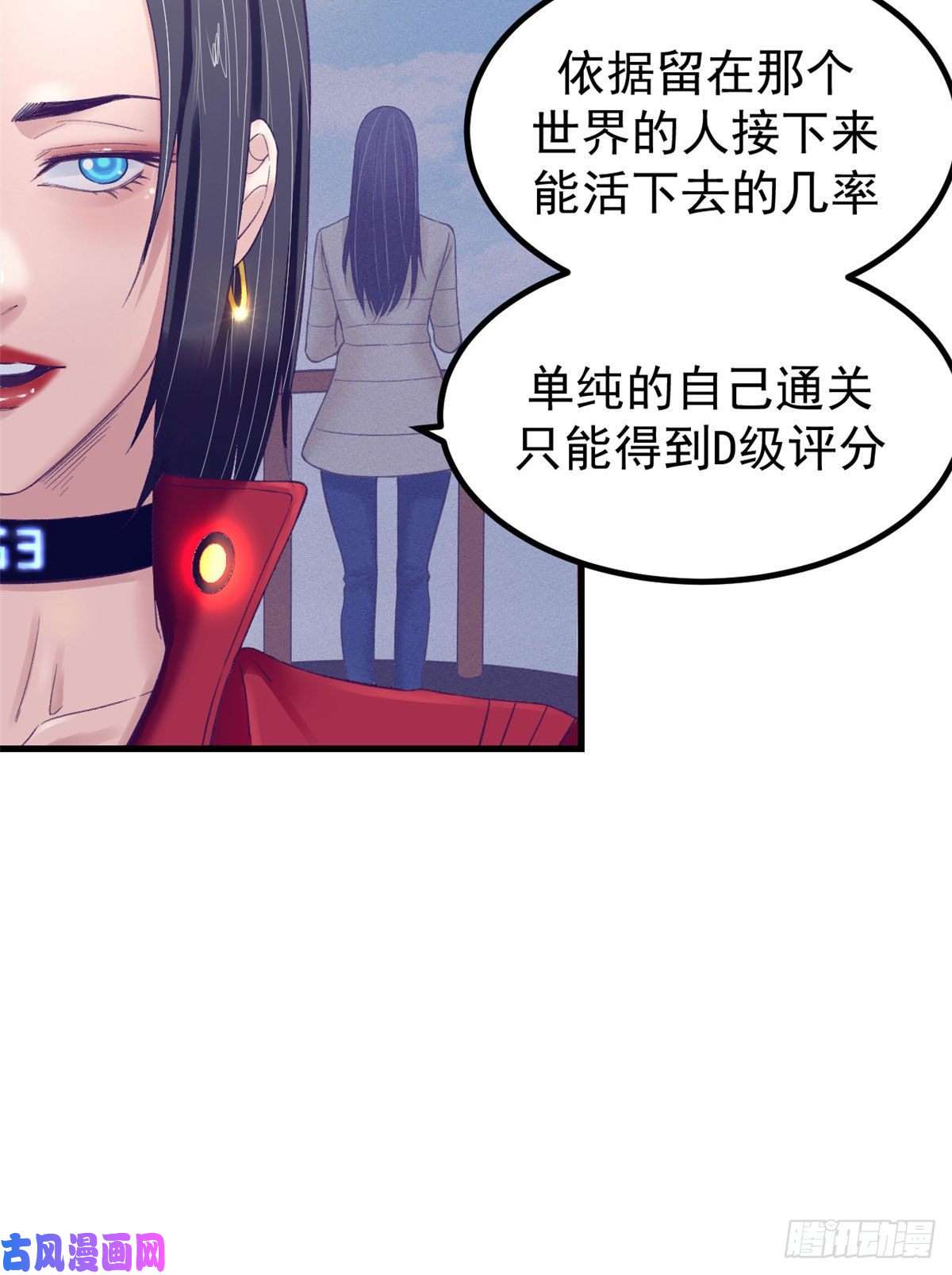 我的专属梦境游戏21 成绩结算