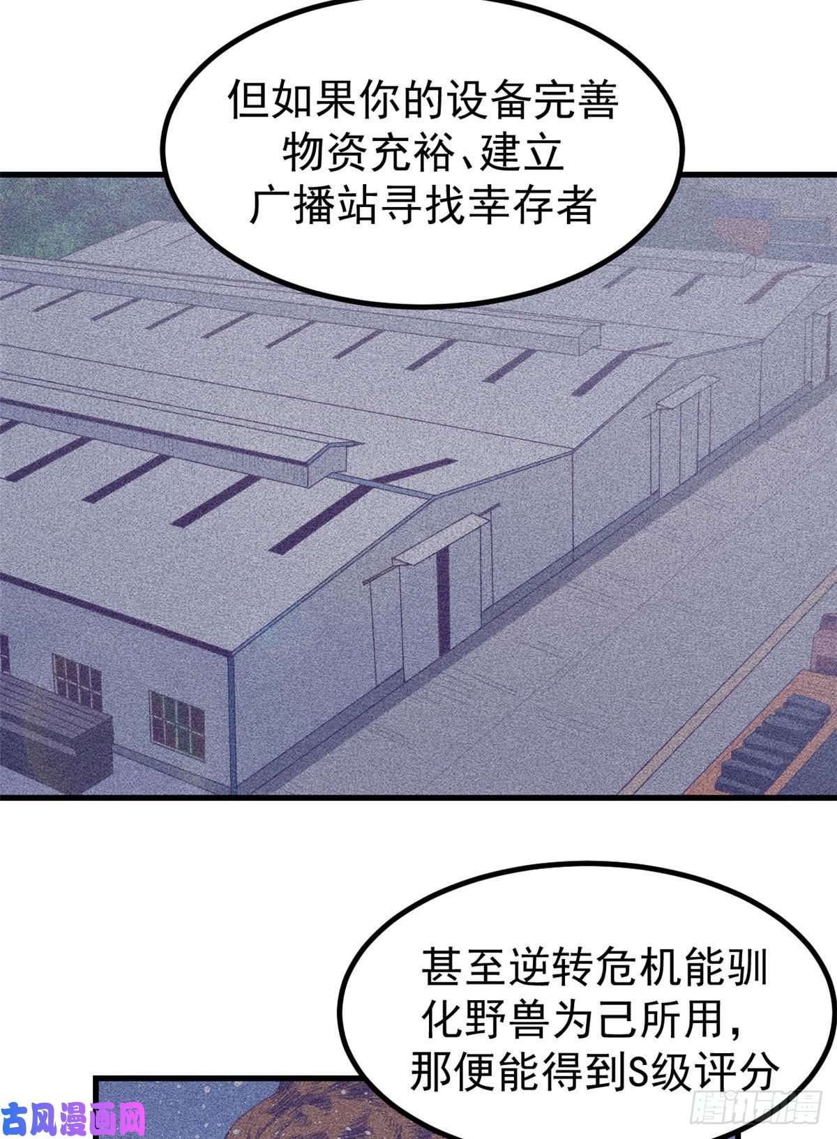 我的专属梦境游戏21 成绩结算