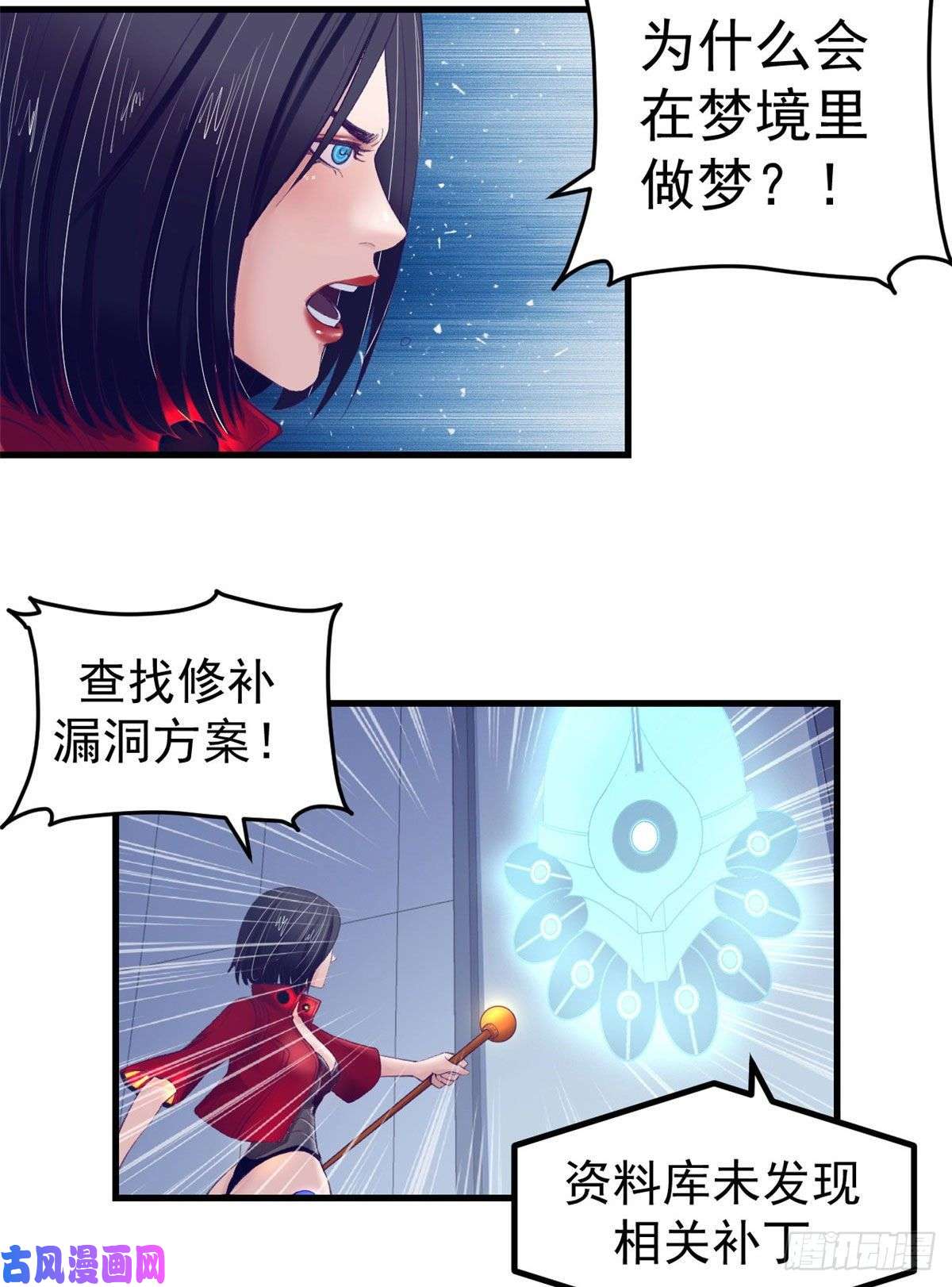 我的专属梦境游戏22 梦该醒了