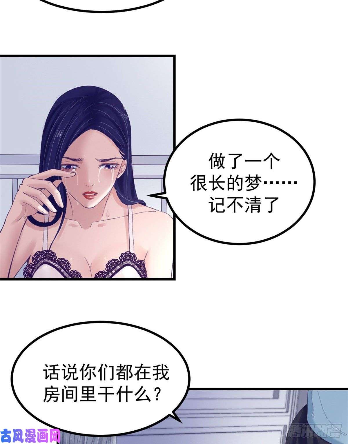 我的专属梦境游戏22 梦该醒了