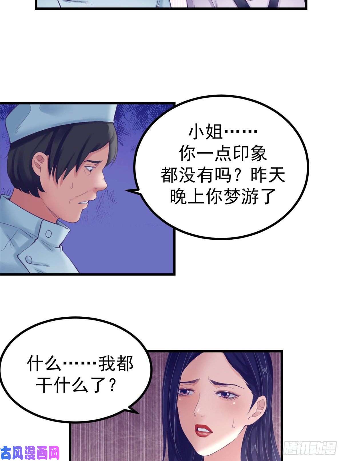 我的专属梦境游戏22 梦该醒了