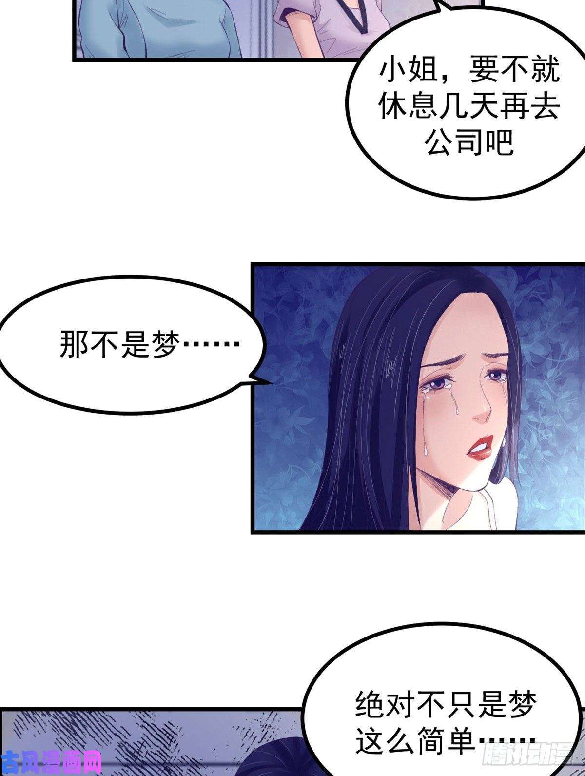 我的专属梦境游戏22 梦该醒了