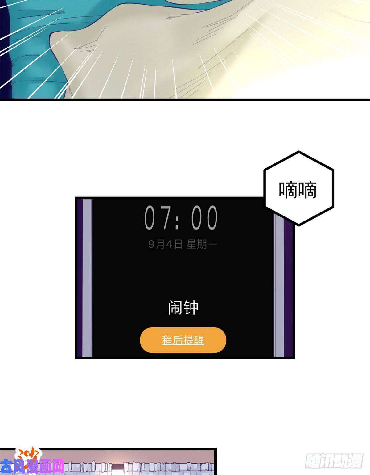 我的专属梦境游戏22 梦该醒了