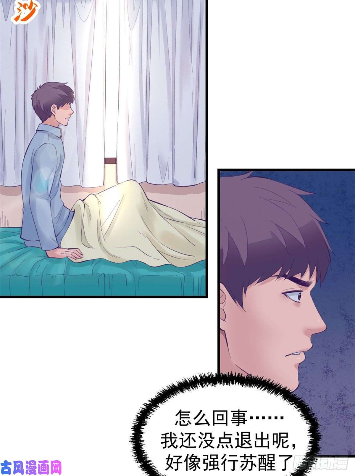 我的专属梦境游戏22 梦该醒了