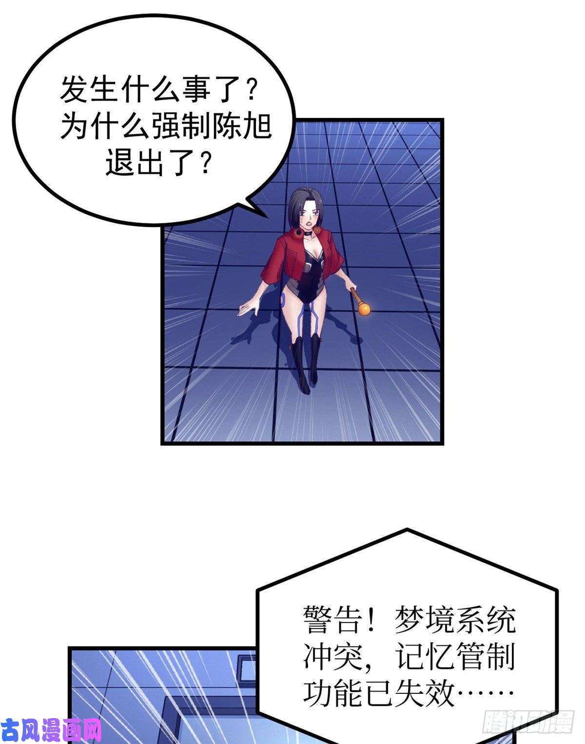 我的专属梦境游戏22 梦该醒了