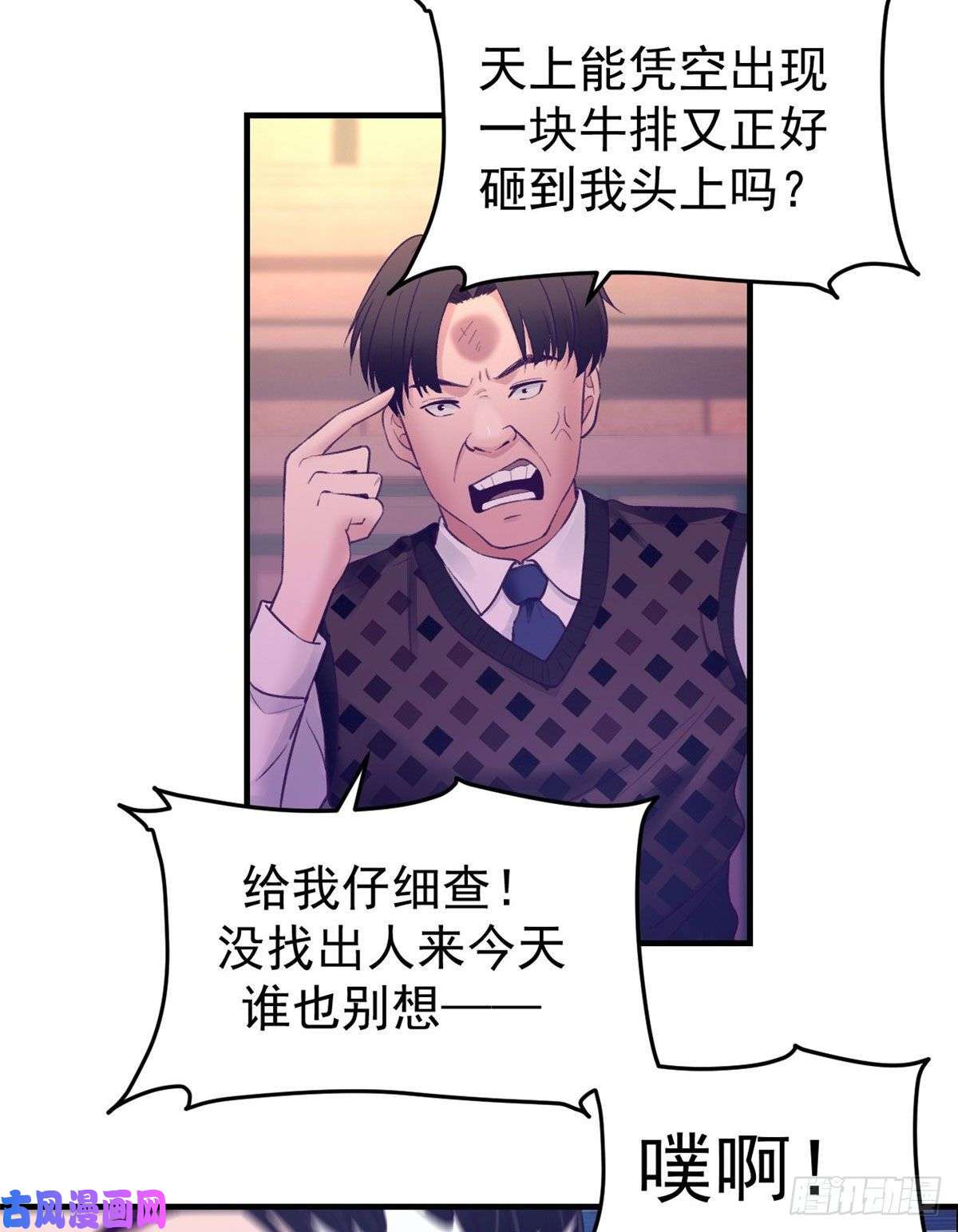 我的专属梦境游戏28 你敢动她试试