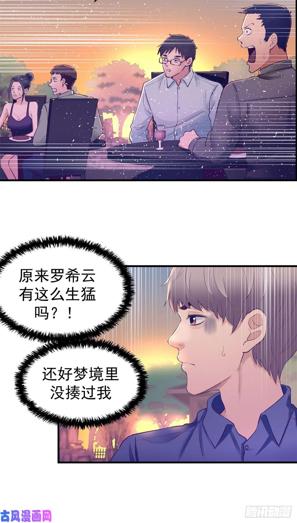 我的专属梦境游戏28 你敢动她试试