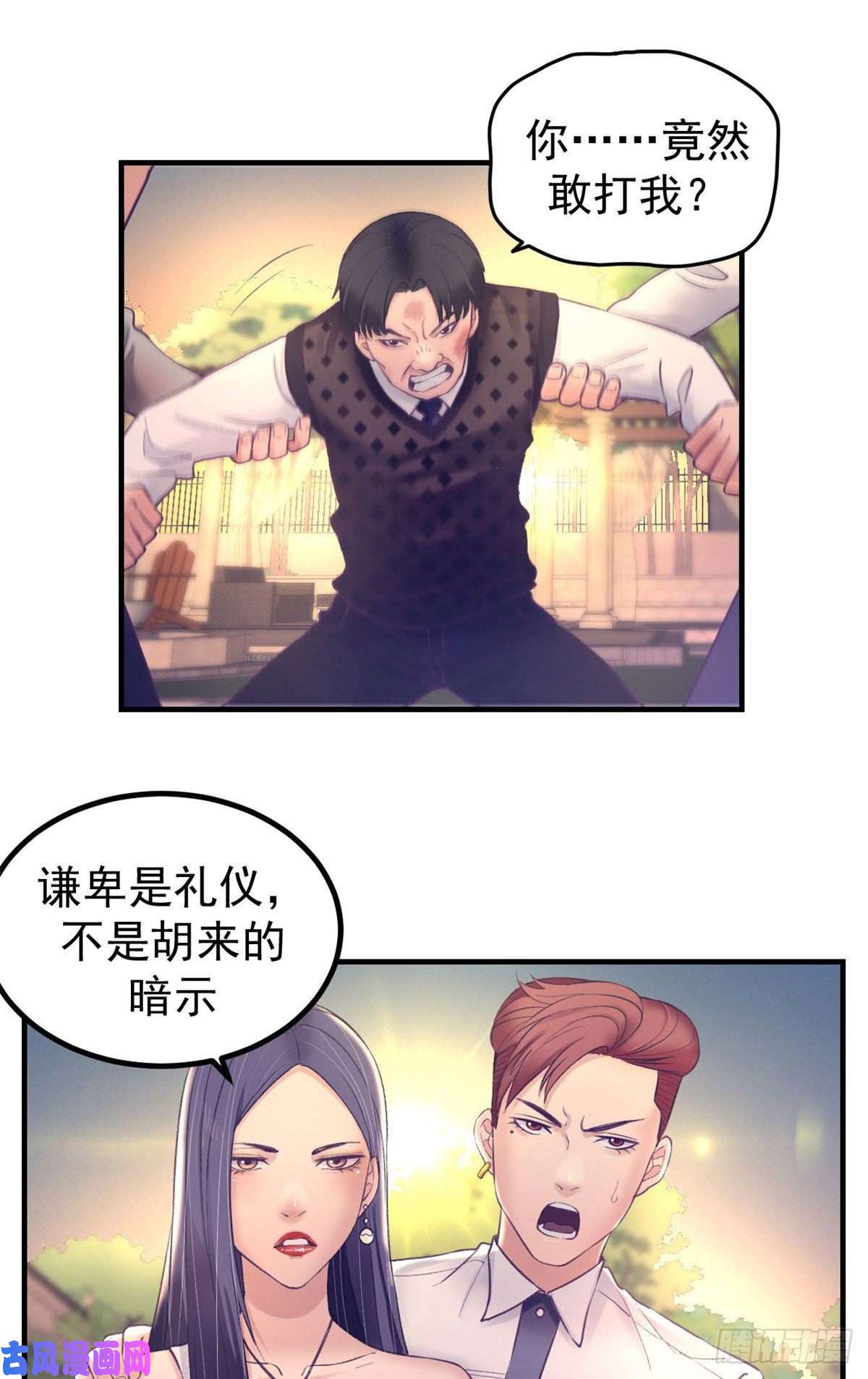 我的专属梦境游戏28 你敢动她试试