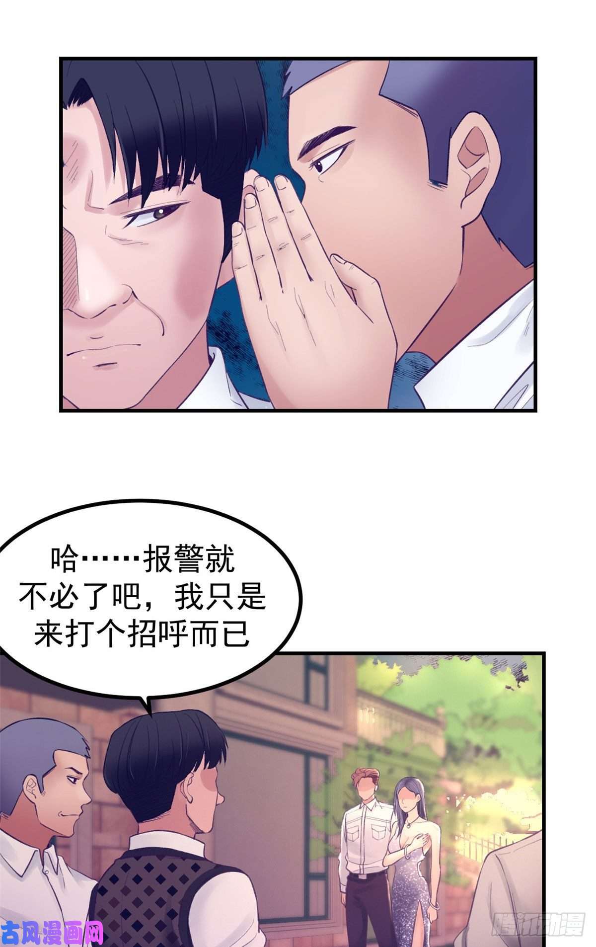 我的专属梦境游戏28 你敢动她试试