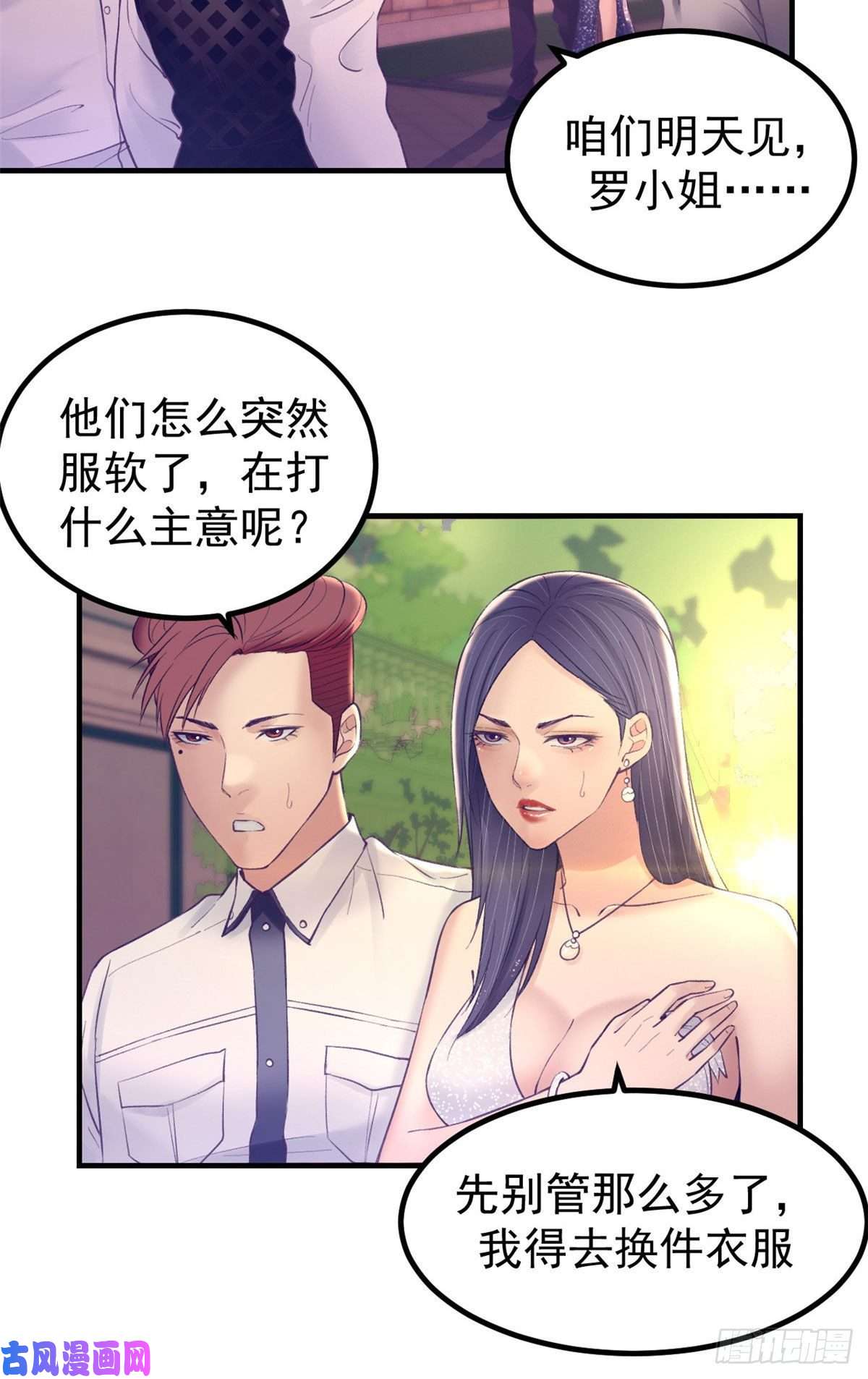 我的专属梦境游戏28 你敢动她试试