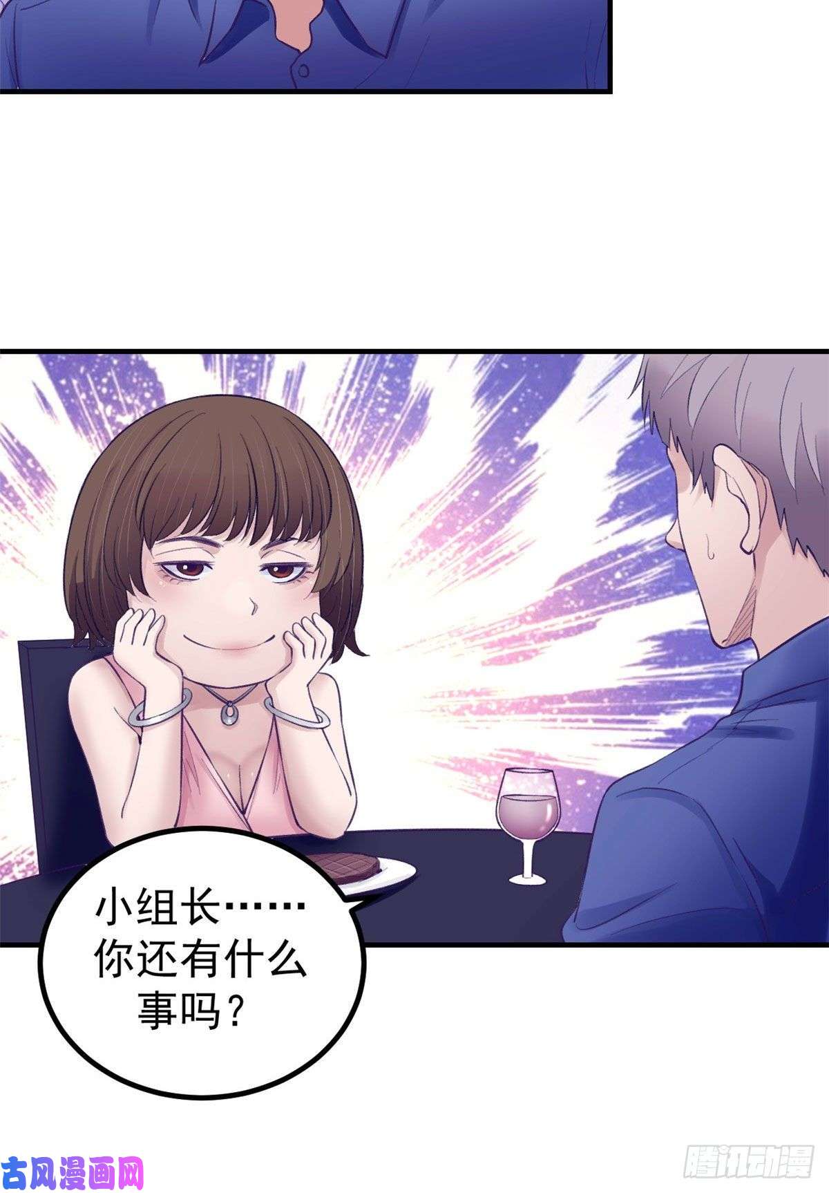 我的专属梦境游戏28 你敢动她试试