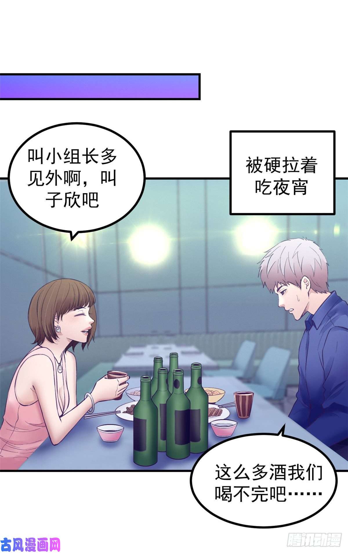 我的专属梦境游戏28 你敢动她试试