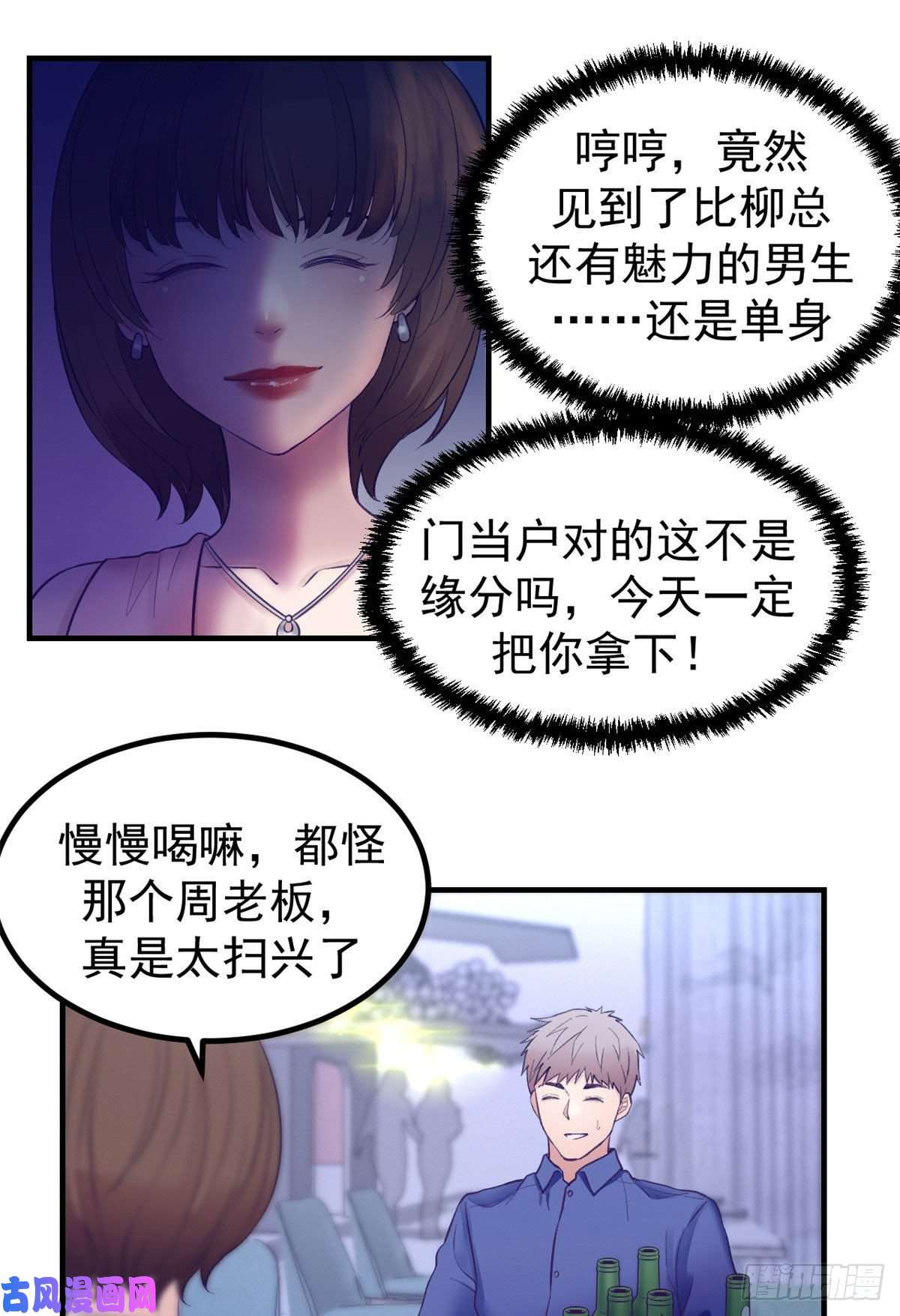 我的专属梦境游戏28 你敢动她试试