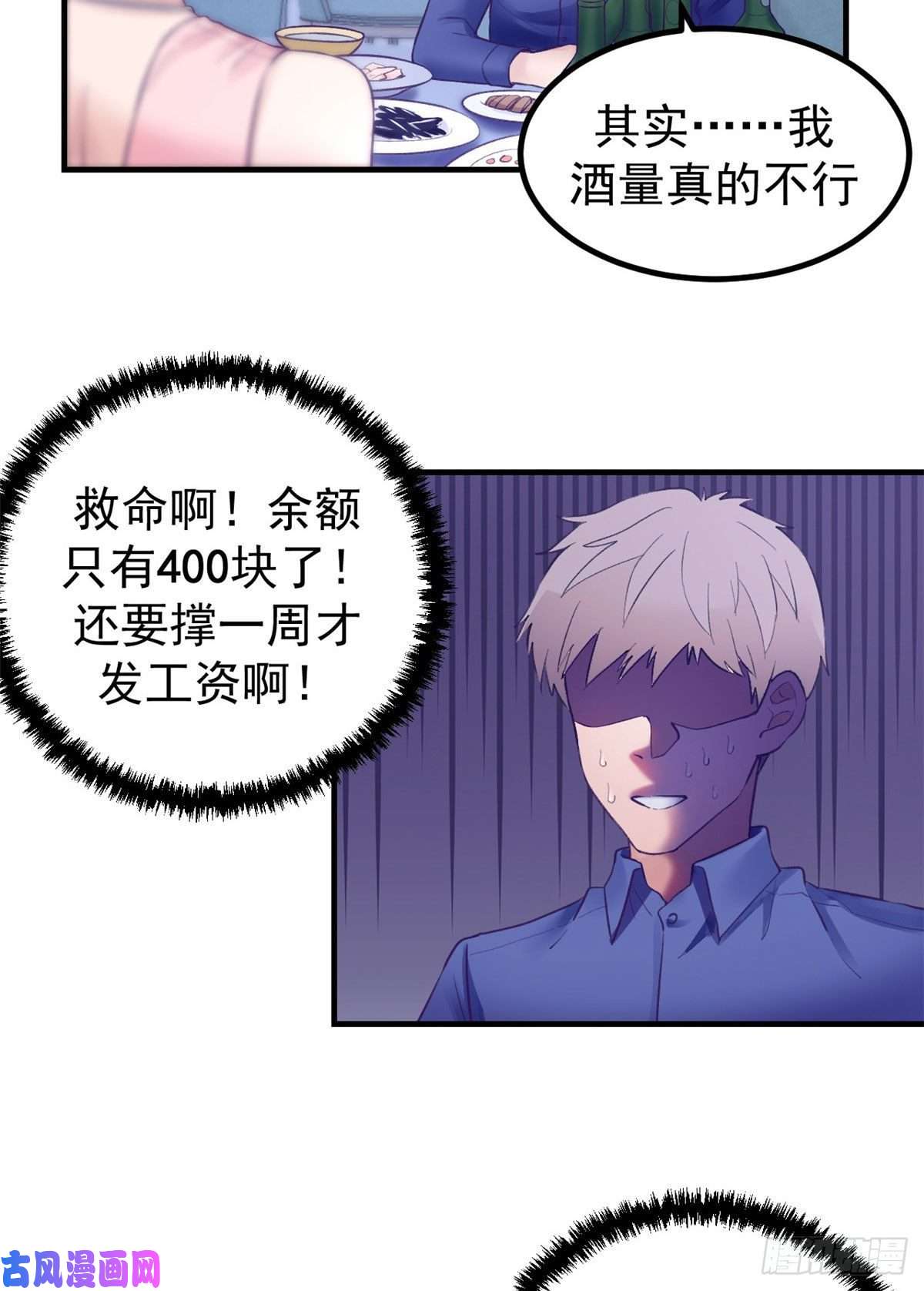 我的专属梦境游戏28 你敢动她试试