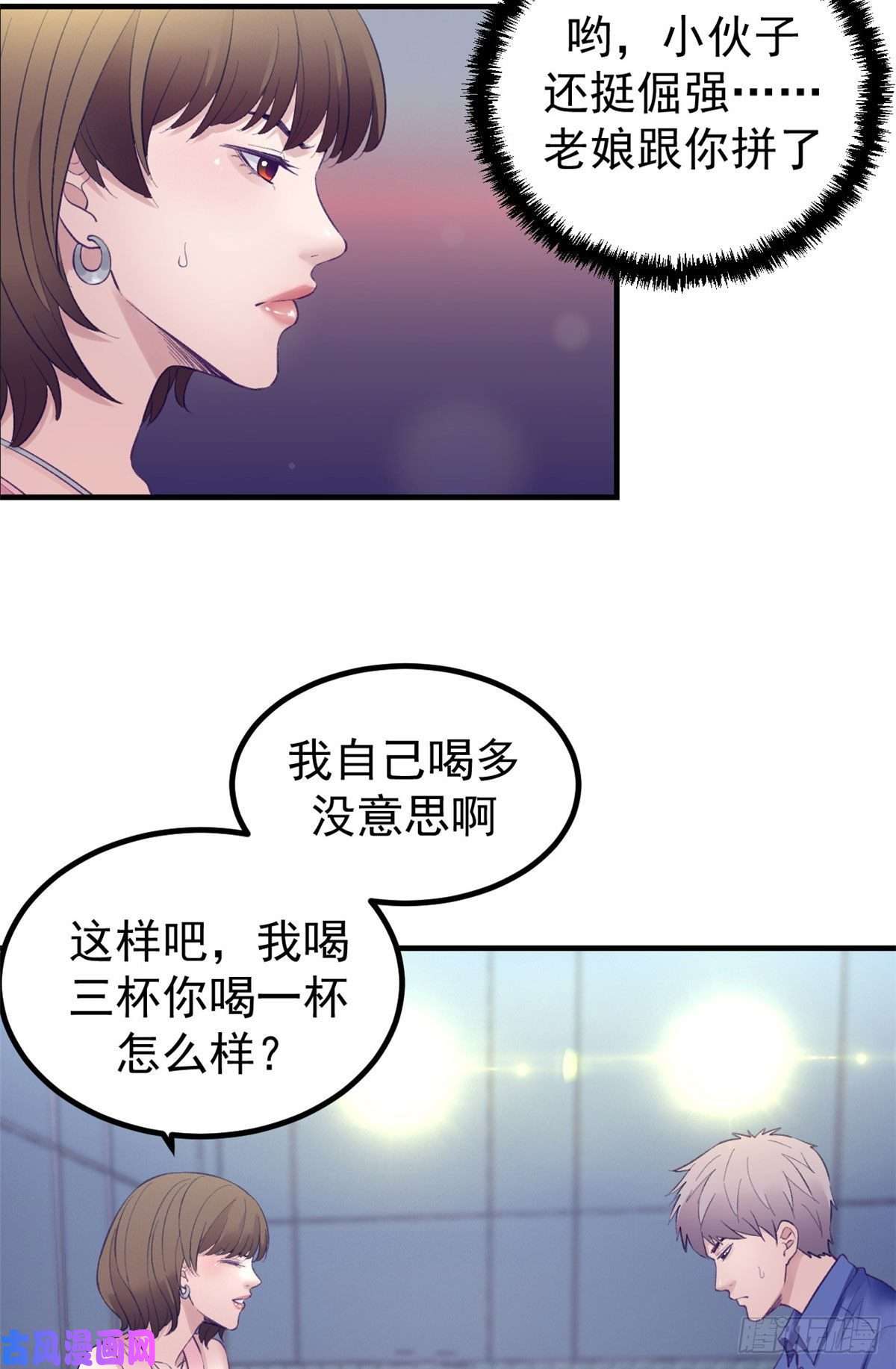我的专属梦境游戏28 你敢动她试试