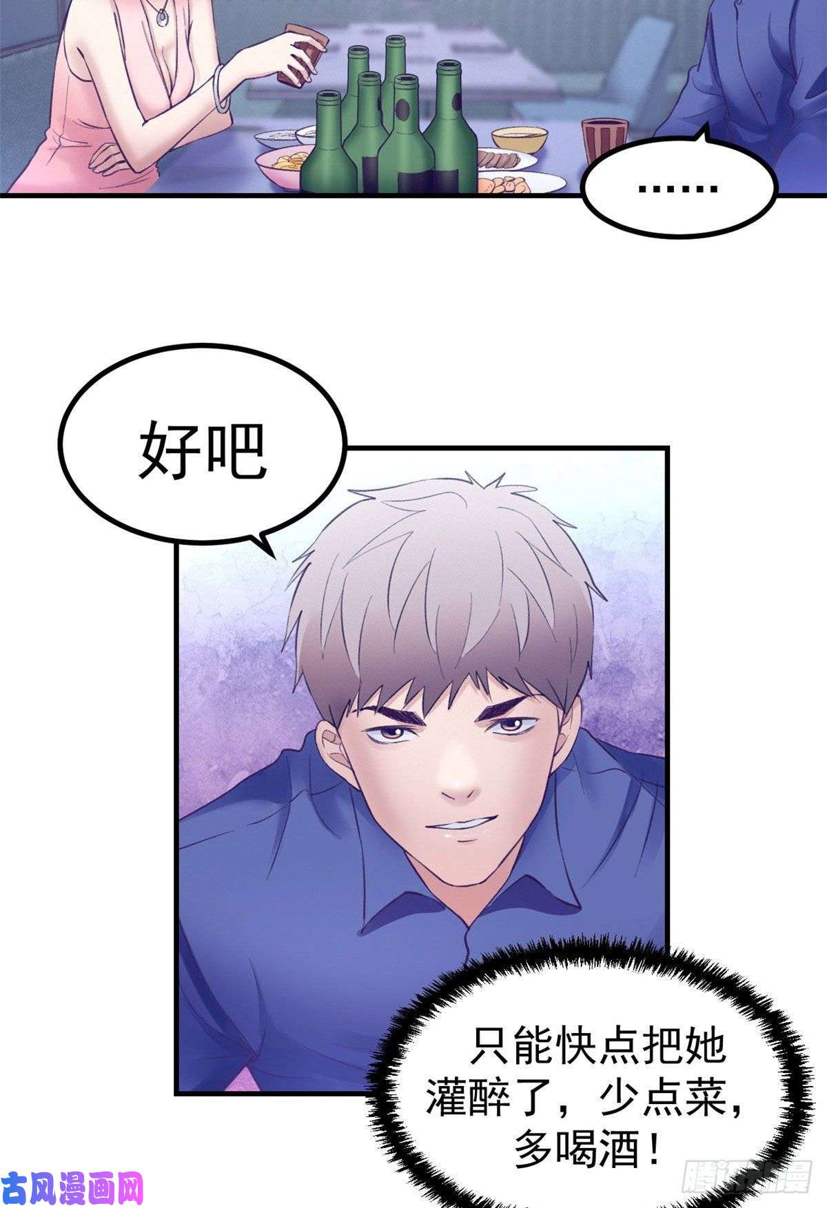 我的专属梦境游戏28 你敢动她试试