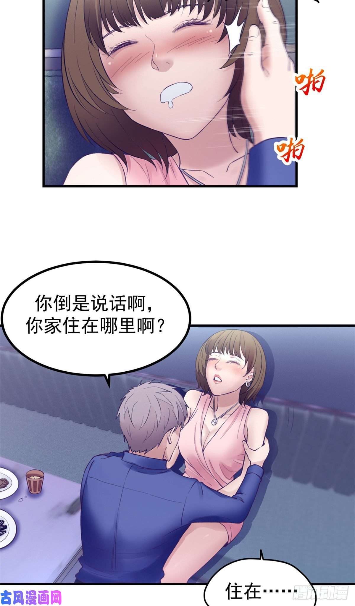 我的专属梦境游戏28 你敢动她试试